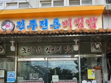 놋쇠 그릇에 담긴 진주 전통의 맛, 설향에서 즐기는 특별한 비빔밥 맛집 여행