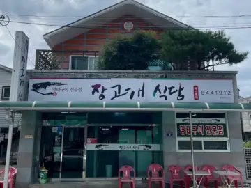 침샘 폭발! 거창 장고개 식당에서 맛보는 명태구이, 여긴 진짜 맛집이다
