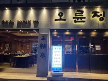 강동구청역 힙스터들의 성지, 오륜정에서 맛보는 갈비 맛집의 신세계