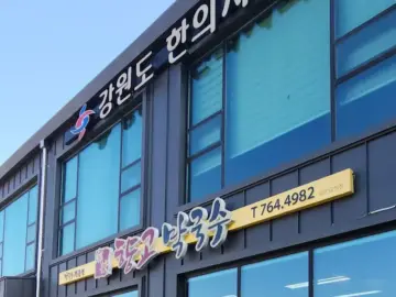 향교막국수, 원주에서 발견한 메밀의 과학! 로컬 주민도 인정한 맛집