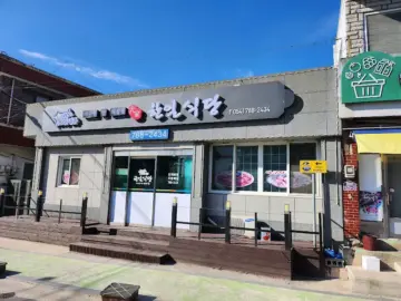 싱싱한 해물이 가득한 울진, 한일식당에서 맛보는 아귀찜 맛집 탐험기