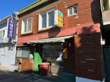 영도 깡깡이마을 숨은 보석, 복성만두에서 맛보는 추억의 부산 맛집