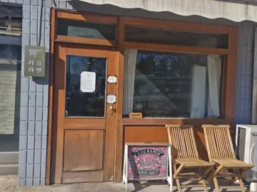 광명에서 맛보는 라멘의 신세계, 철산동 리유라멘 솔직 방문기!