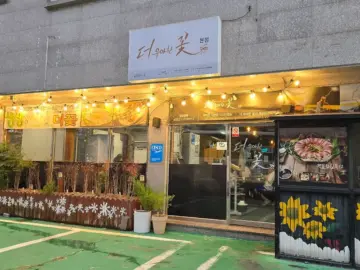 청국장의 과학적 재발견! 거제 미식 여행에서 만난 더꽃 본점의 특별한 맛