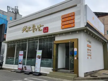 반상에 담긴 과학, 여간좋은날에서 찾는 경주 맛집의 균형미