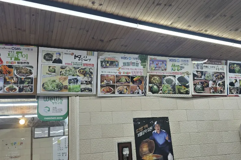 빙빙반점 메뉴 사진