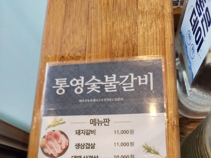 분청마루 메뉴판
