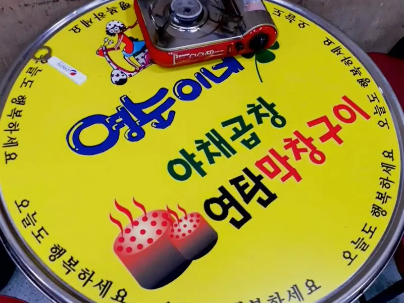 영순이네 곱창 테이블 세팅