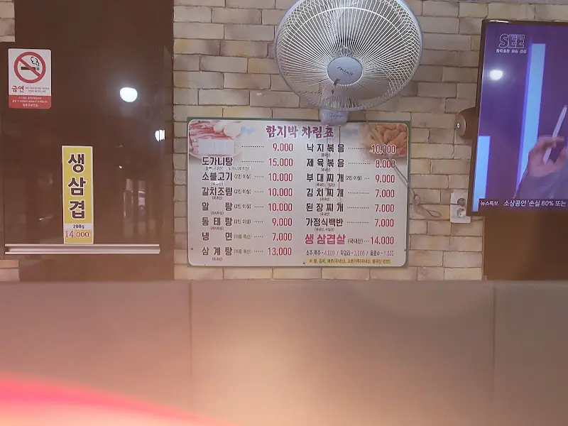 메뉴판 사진