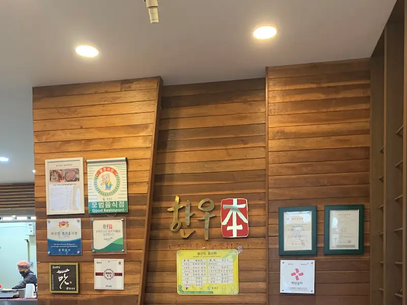 한우본점 내부 인테리어