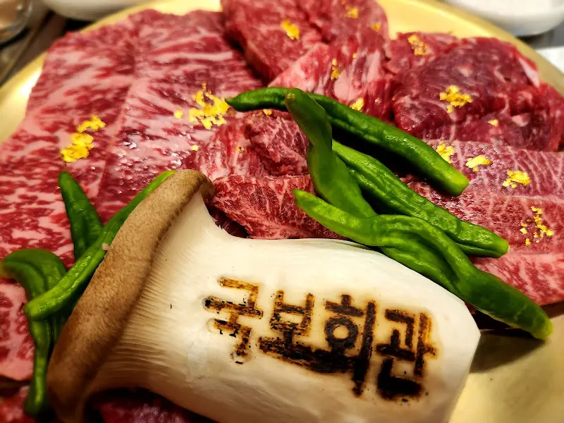 국보회관 스페셜