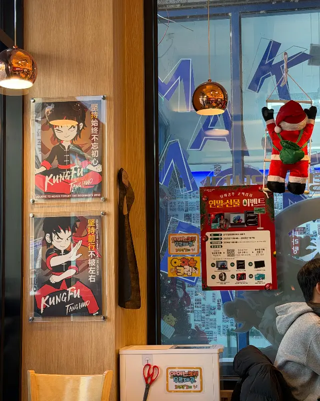 탕화쿵푸 내부 인테리어