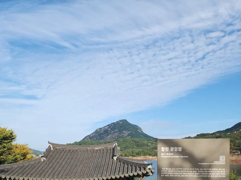 광암정과 합천호