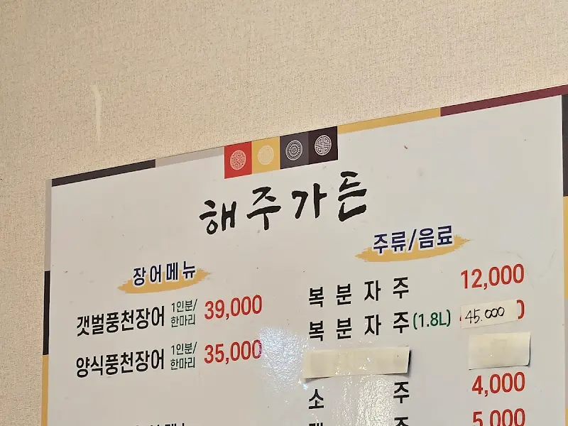 메뉴판