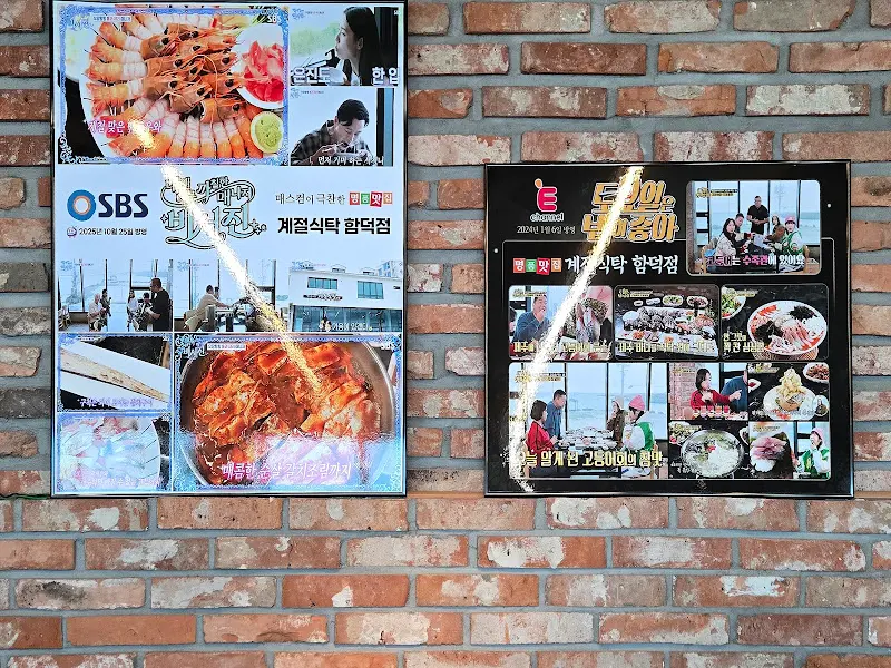 계절식탁 홍보 포스터