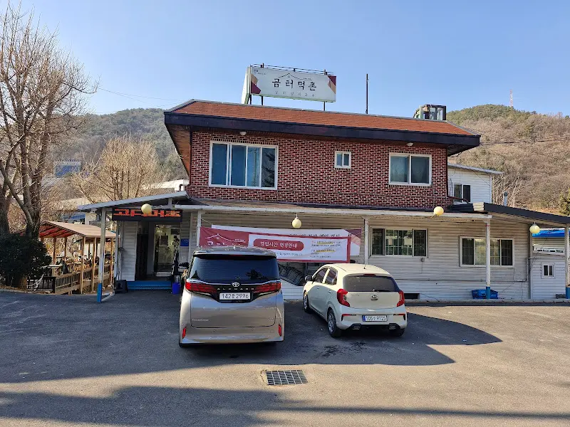 곰터먹촌 가게 전경