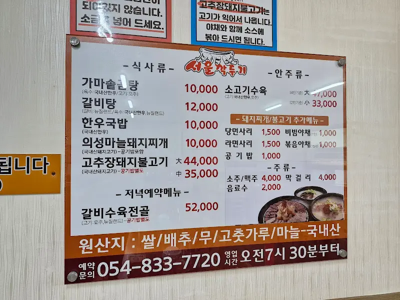 메뉴 가격 정보