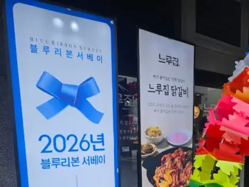 서산 호수공원, 느루집에서 맛보는 황홀한 닭갈비 향연: 2026 블루리본 서베이가 인정한 닭갈비 맛집