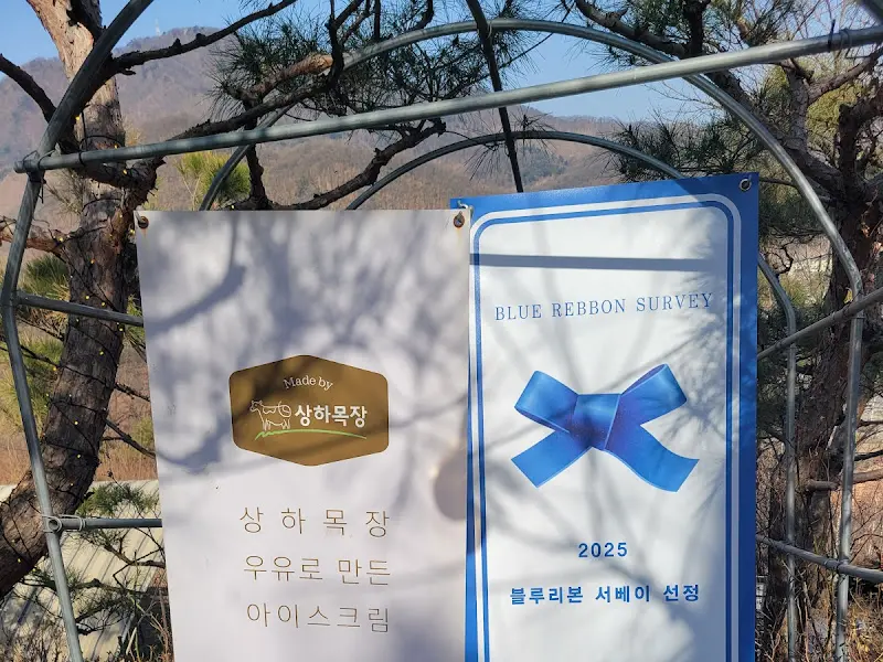 상하목장 카페 안내문