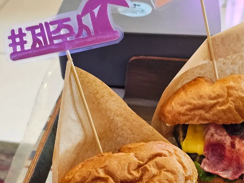 제주시 버거와 애월읍 버거