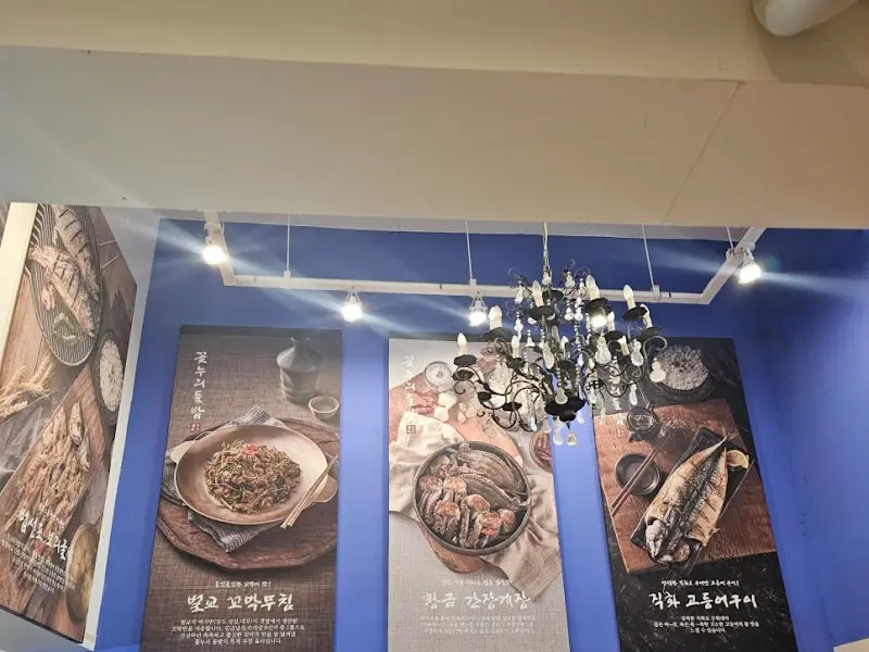 꽃누리들밥 메뉴 사진