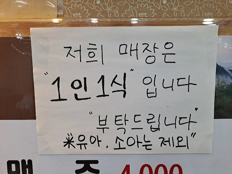 함양집 어탕 내부