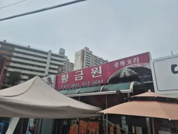 기다림 끝에 만나는 황홀경, 왜관 숨은 보석 같은 매운 야끼우동 맛집