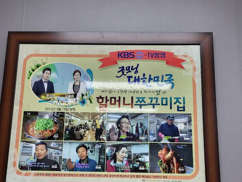 방송 출연 사진