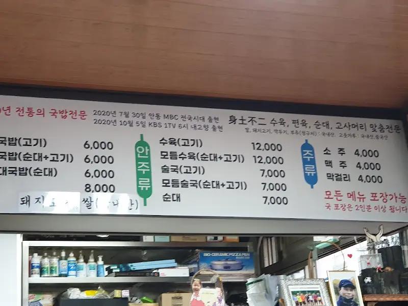 벽에 붙은 메뉴