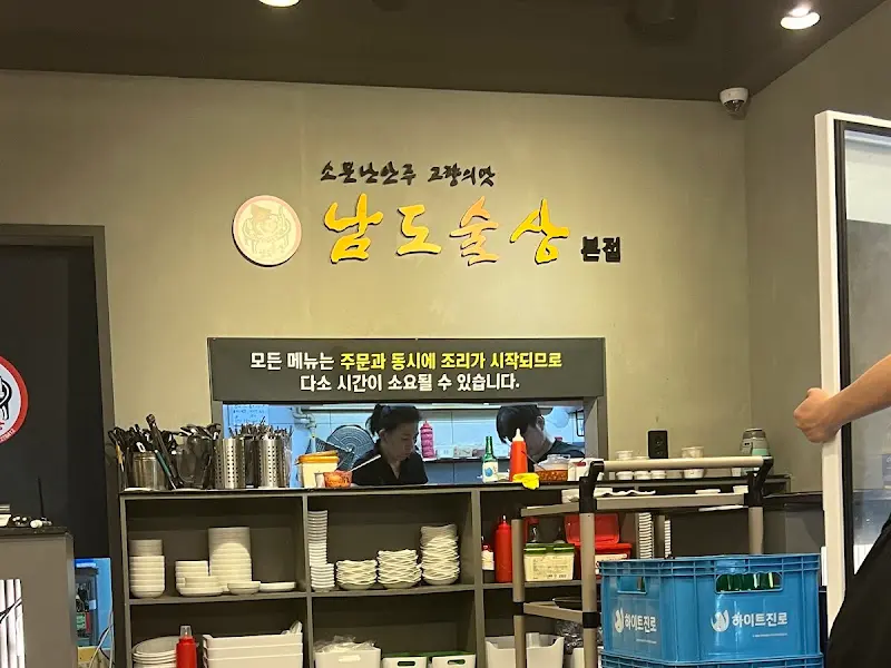 분주한 주방의 모습