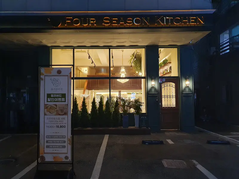 Four Season Kitchen 외관