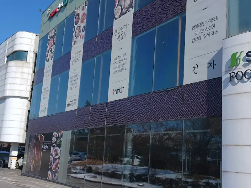 우설화 외부 전경