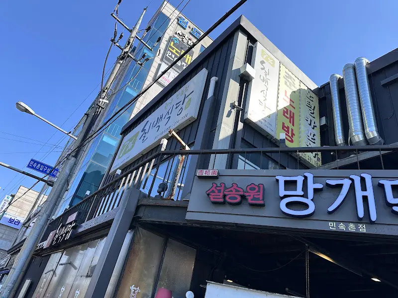 7프로칠백식당 용인보라점 외관
