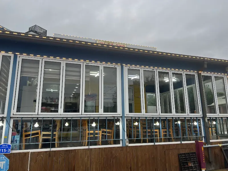 연화전복집 외관