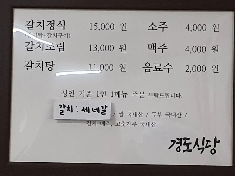 메뉴 가격 정보