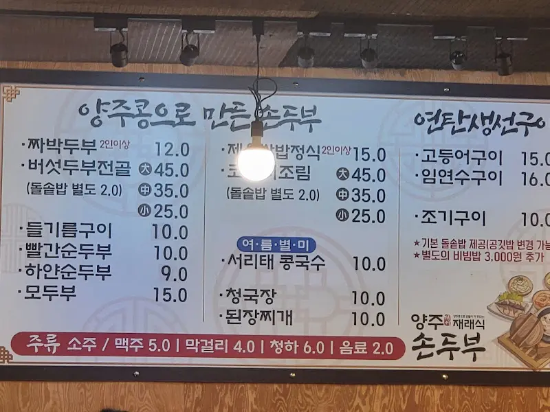 맛있어 보이는 짜박두부