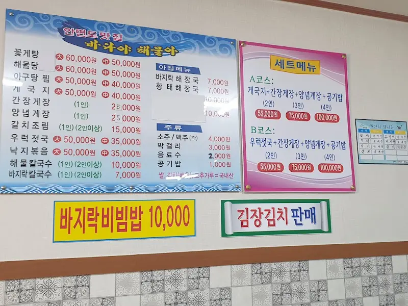 양념게장 디테일