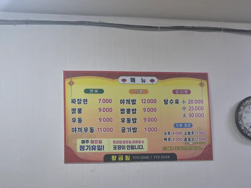 야끼우동과 짜장밥