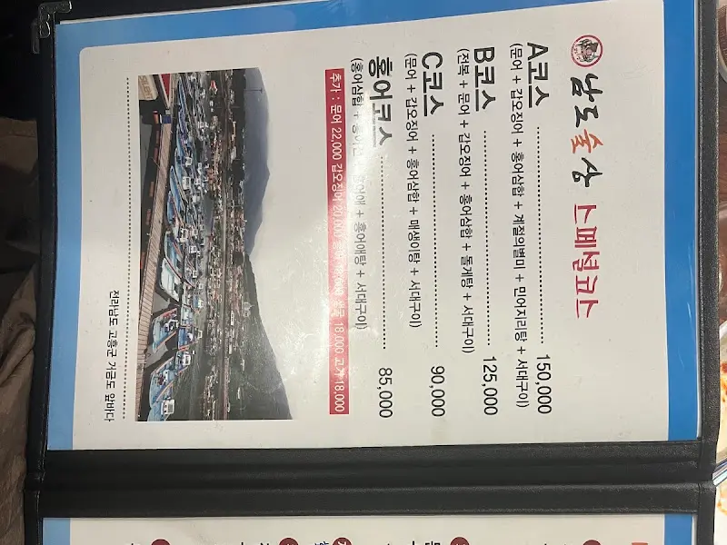 남도술상 내부 인테리어