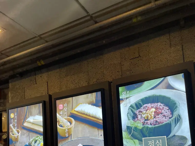 다담시리 돼지고기 한 상 차림