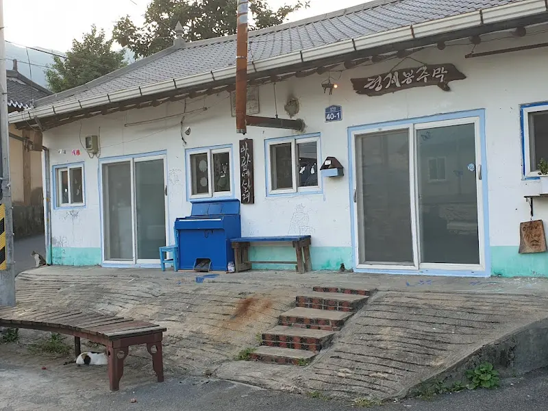 경계봉주막 메뉴판