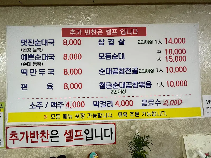 메뉴 가격