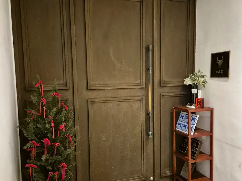 우진가 교대점 룸 입구