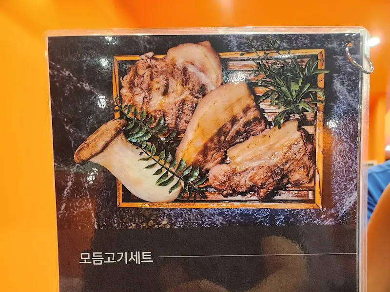 초벌101분의 메뉴판