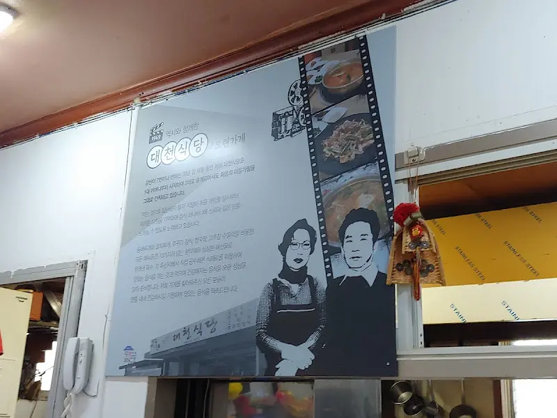 식당 내부에 전시된 사진과 이야기들