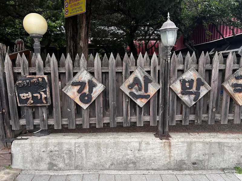 서학골 막국수 외부 전경