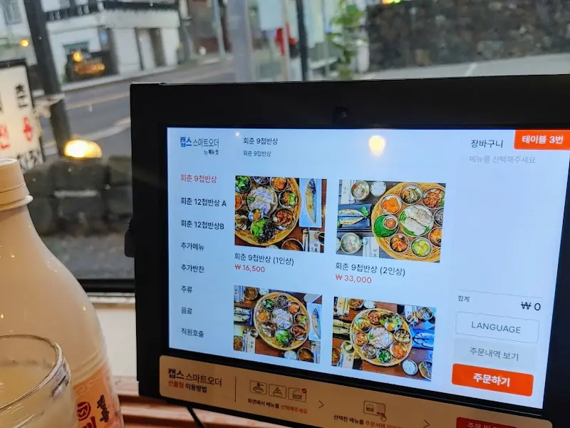 테이블 오더 메뉴판