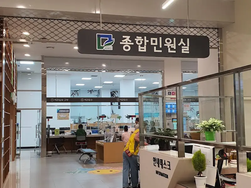깔끔한 종합민원실 내부