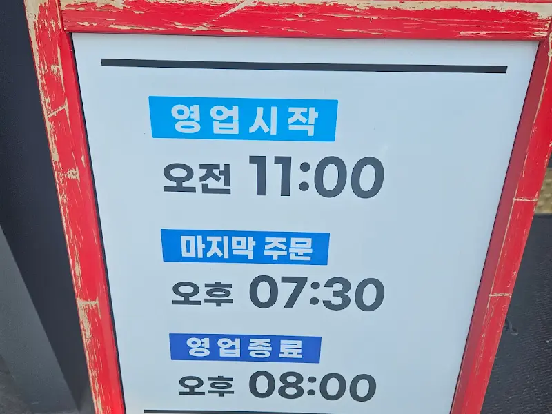 종가면옥 영업시간 안내