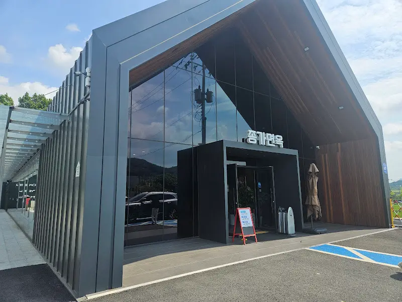 종가면옥 건물 외관